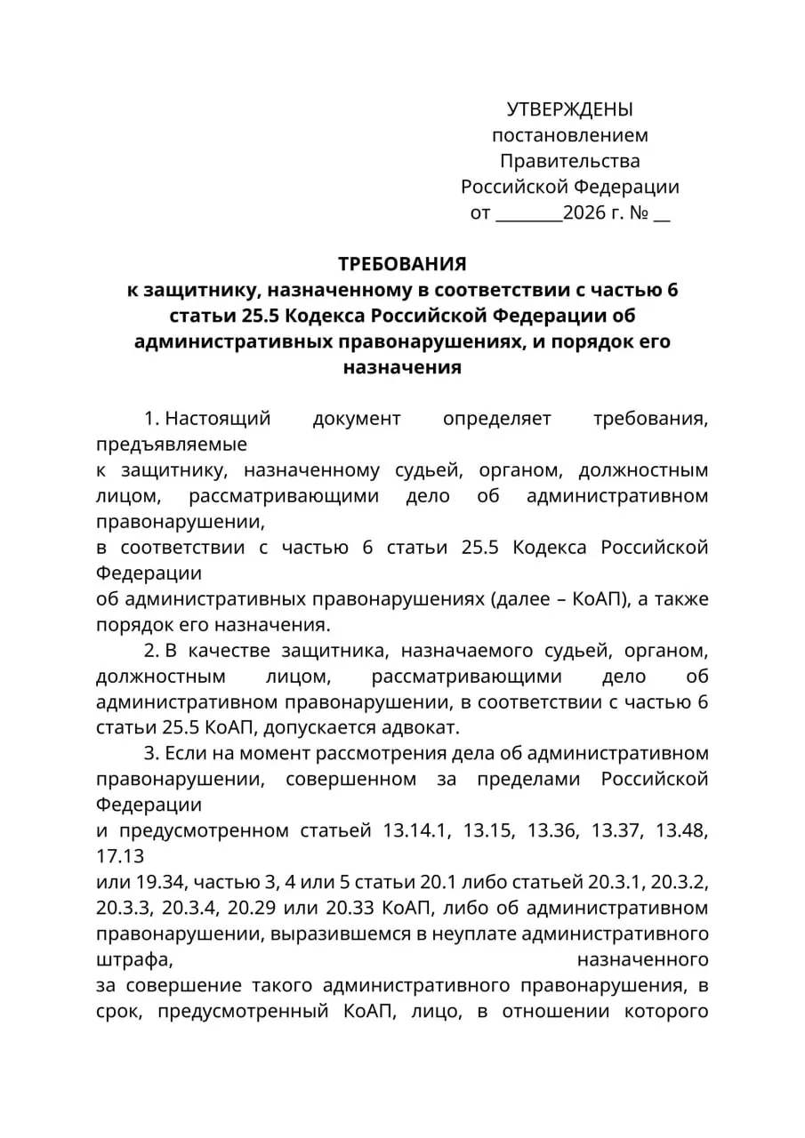 Минюст подготовил проект, по которому в административных делах против находящихся за границей граждан представлять их смогут только лица с адвокатским статусом; юристы предупреждают о риске расширительного толкования и ограничений для защитников без статуса.