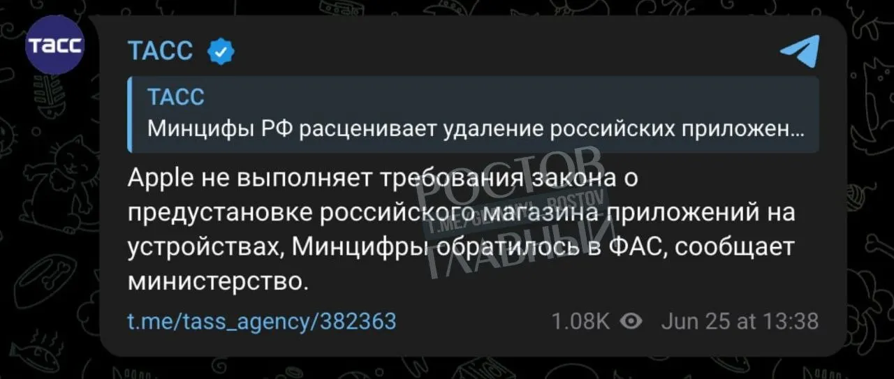 Министерство цифрового развития пожаловалось в Федеральную антимонопольную службу на Apple из‑за отказа предустанавливать российский магазин приложений. В ФАС могут рассмотреть меры вплоть до запрета продажи устройств.