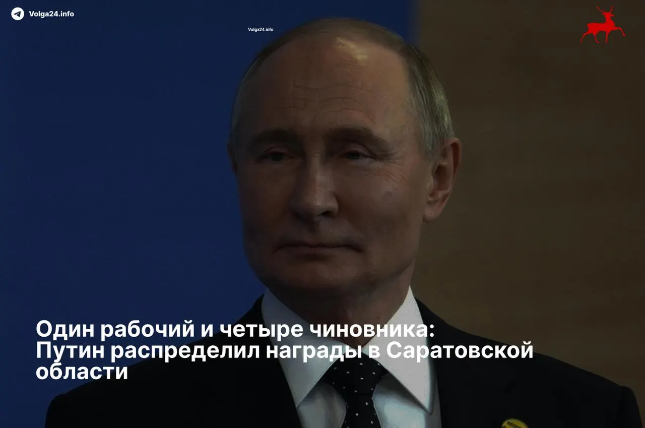 Указ президента выделил преимущественно руководителей — ордена II степени получили четыре высокопоставленных чиновника, тогда как один электромеханик РЖД отмечен медалью «За развитие железных дорог».