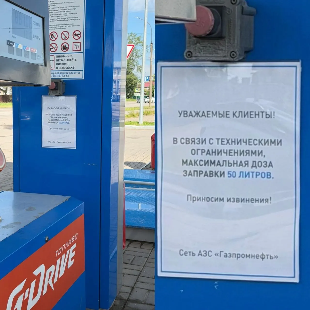 Из‑за ударов по нефтеперерабатывающим заводам в ряде регионов, включая Новгородскую область, вводят лимиты на отпуск топлива — на некоторых АЗС дозаправляют не более 20–40 литров, в сетевых станциях — около 30 литров на машину.