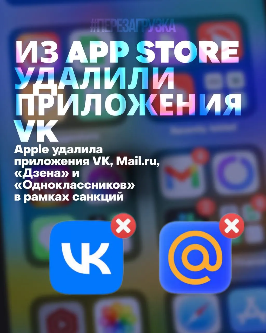 Удаление приложений лишает возможности переустановки и обновлений, ухудшает работу сервисов и стало одной из причин падения котировок компании.
