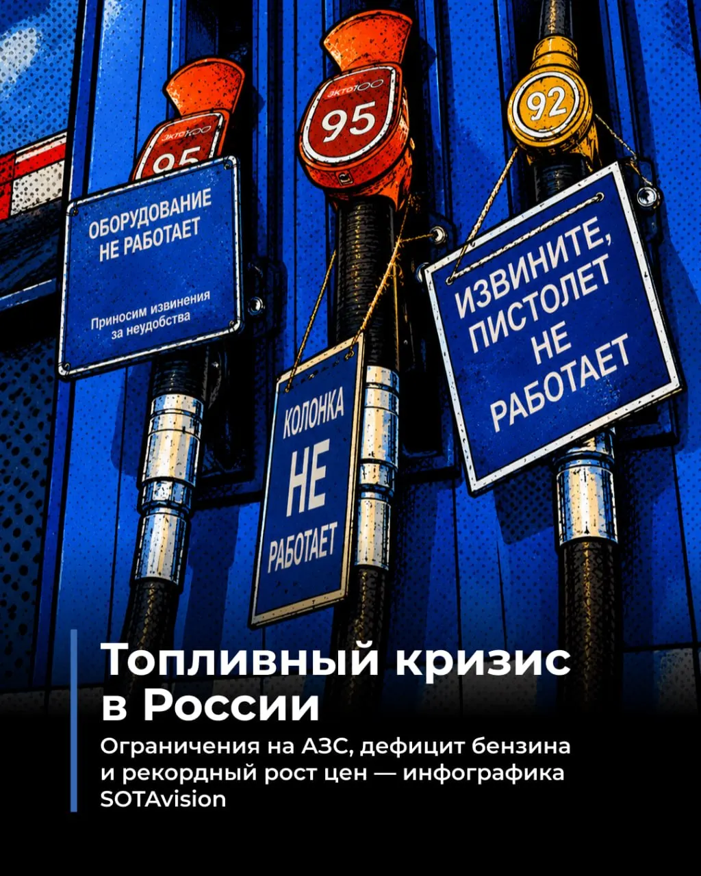 После атак на НПЗ и перебоев с поставками регионы вводят лимиты на отпуск топлива; бензин дорожает быстрее инфляции, власти и компании пытаются избежать локального дефицита.