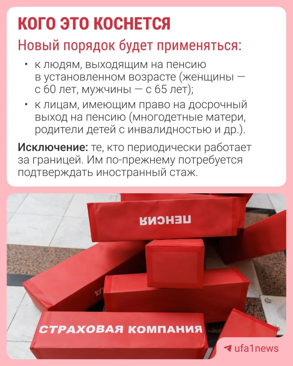 С 2027 года пенсии по старости планируют назначать без заявления — решение примут за 30 дней до достижения пенсионного возраста, уведомление придёт в течение трёх рабочих дней.