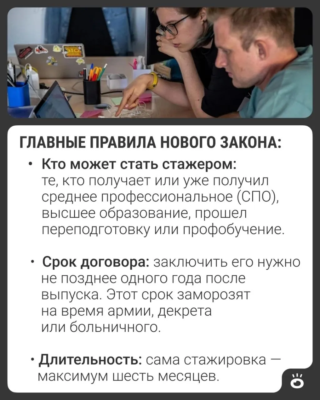Президент подписал закон, закрепляющий стажировку как трудовой договор: оплата, стаж и больничные. Новые правила не затронут госслужбу и отдельные специальные стажировки.