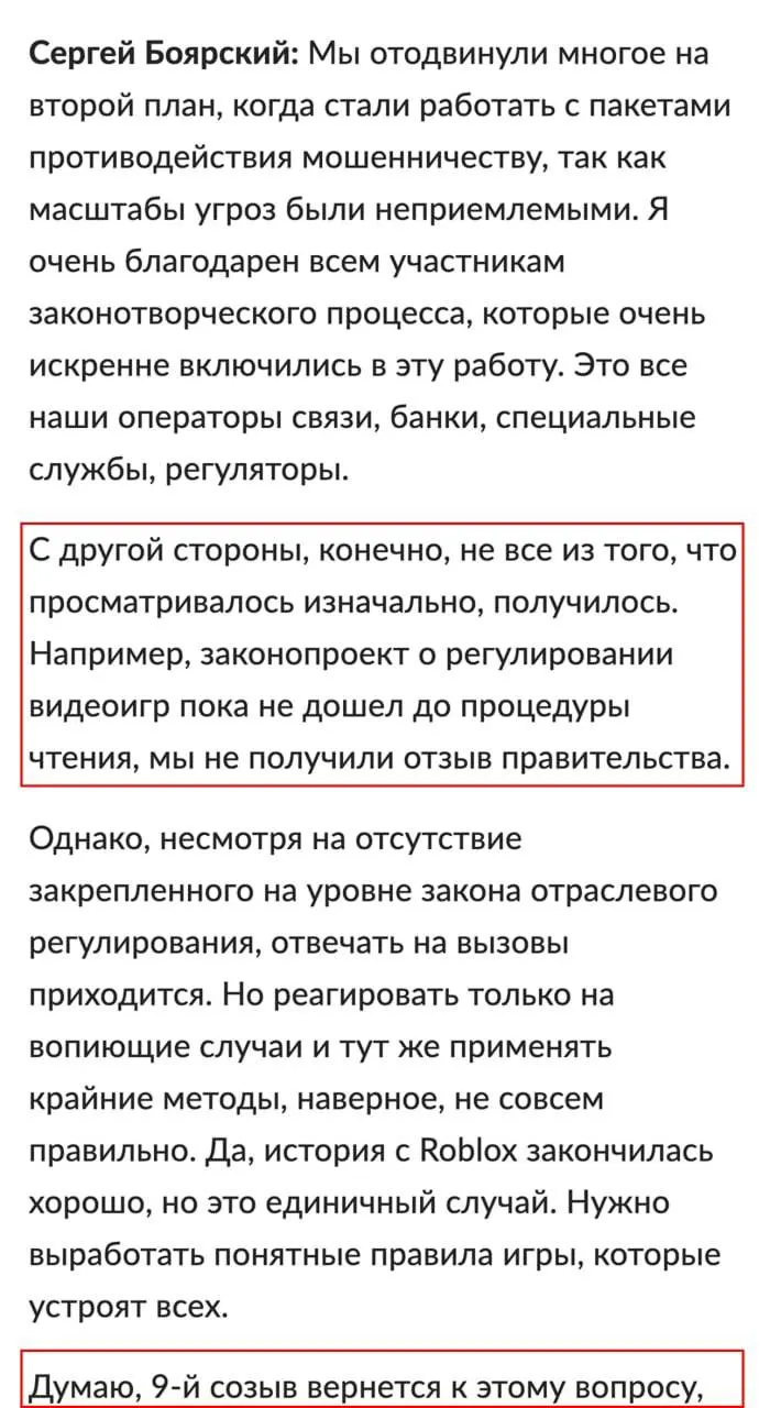 Законопроект о регулировании видеоигр может быть рассмотрен вновь после выборов; нормы предусматривают вход в игры по номеру телефона или через Госуслуги, маркировку контента и удаление запрещённого материала, а также возможные блокировки зарубежных платформ.