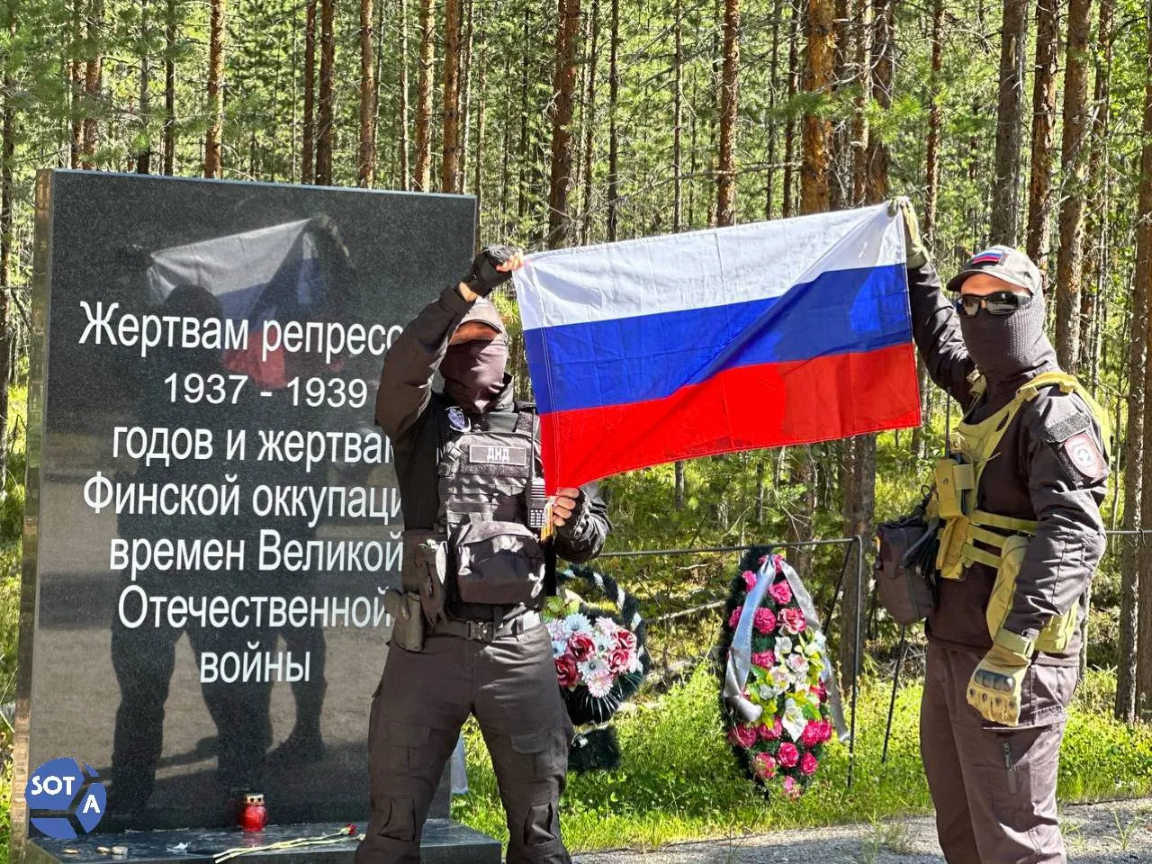 В Карелии прошла памятная акция у урочища Сандармох с участием родственников, историков и дипломатов; событие сопровождалось демонстрациями и обсуждениями памяти о сталинских репрессиях.