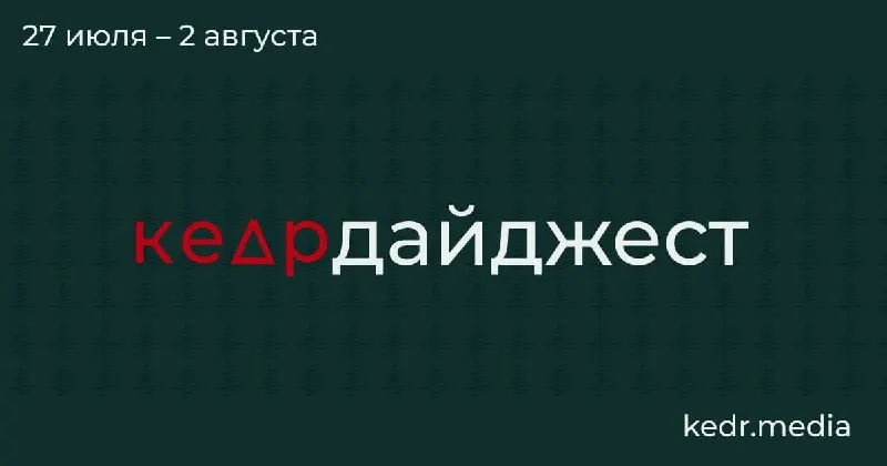 Краткий обзор: споры из‑за весеннего забоя скота в Новосибирской области, советы психолога о разговоре с детьми об экологических проблемах, спор между Минприроды и экологами о сборе редких растений, мусорный кризис на Байкале и находки останков животных на Земле Франца-Иосифа.