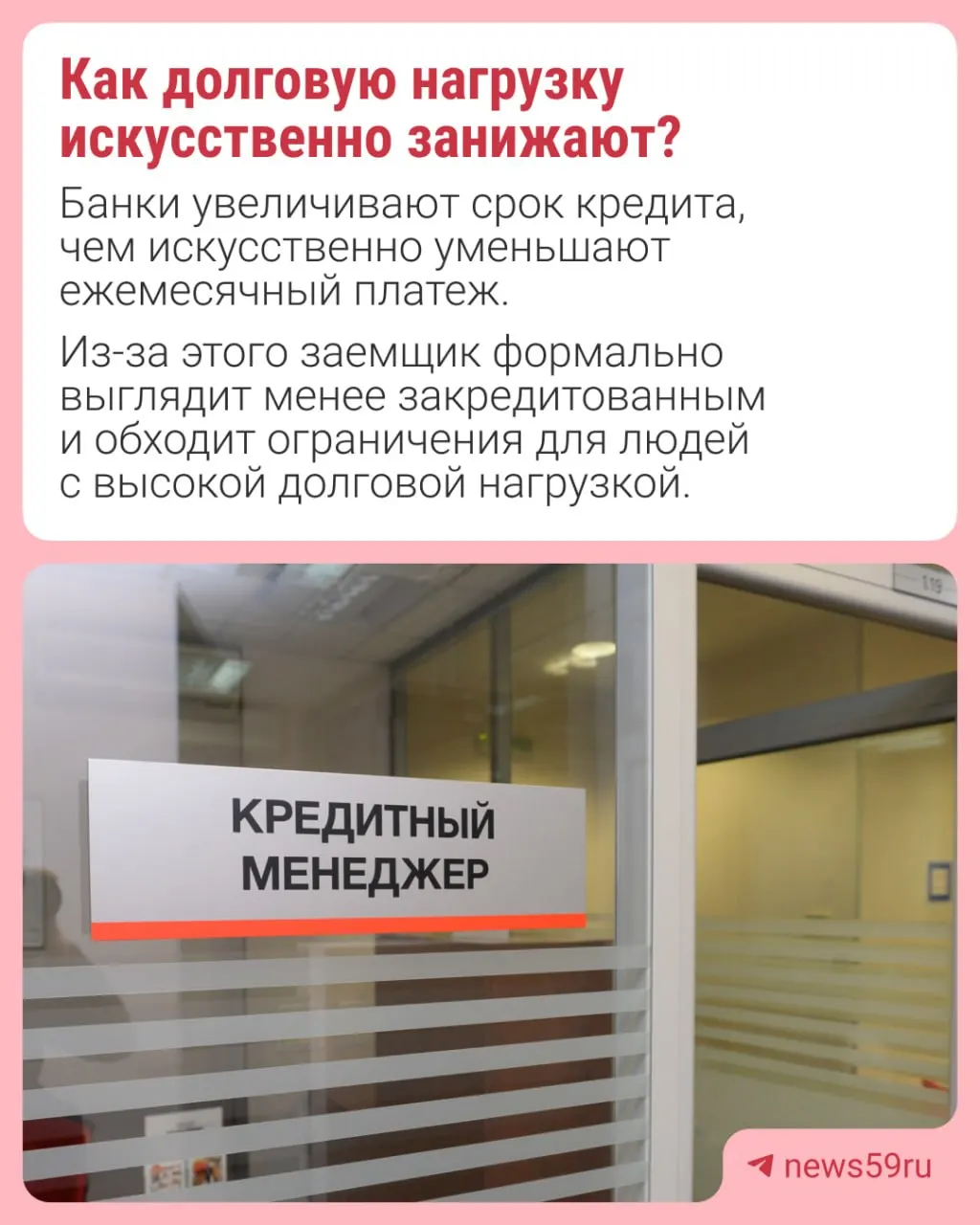 Банк России введёт лимиты на долю долгосрочных автокредитов в общем объёме выдаваемых займов, чтобы снизить искусственное занижение долговой нагрузки.