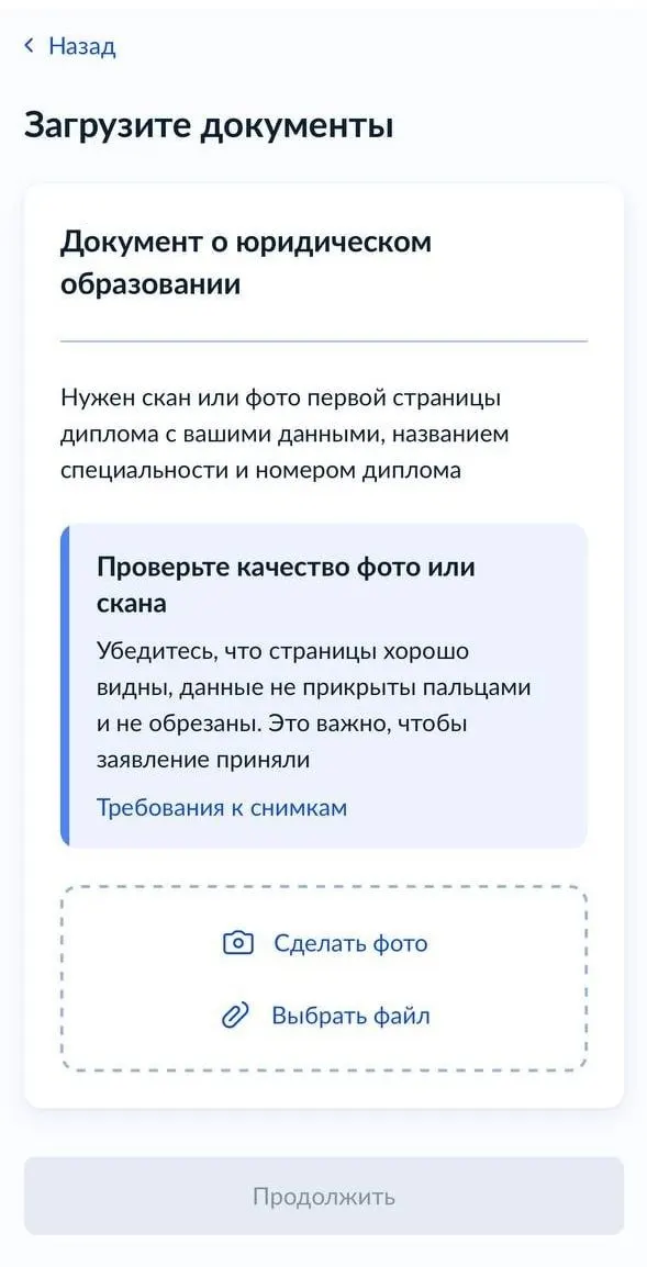 Портал стал запрашивать сканы первой страницы диплома при оформлении допуска к подзащитным. Юристы говорят, что это похоже на изменение работы сервиса, а не на новое требование закона, и предупреждают о дополнительных барьерах для защитников.