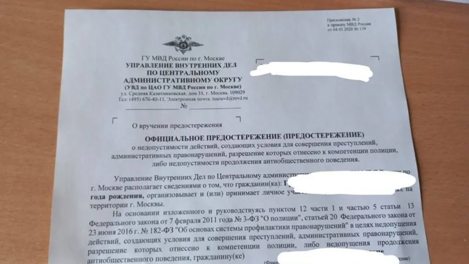 В Москве полицейские и сотрудники Центра «Э» начали навещать участников акции у приемной президента, подававших жалобы на блокировки мобильного интернета и мессенджеров. Активистам вручают предостережения и берут объяснения по их действиям 4 апреля.