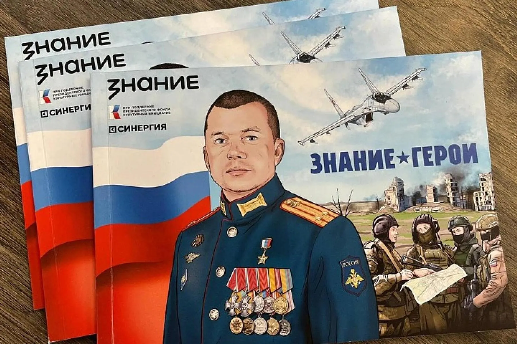 Ученикам показывали графические новеллы о пятнадцати участниках боевых действий; часть персонажей фигурирует в санкционных списках или упоминалась в расследованиях о военных преступлениях.