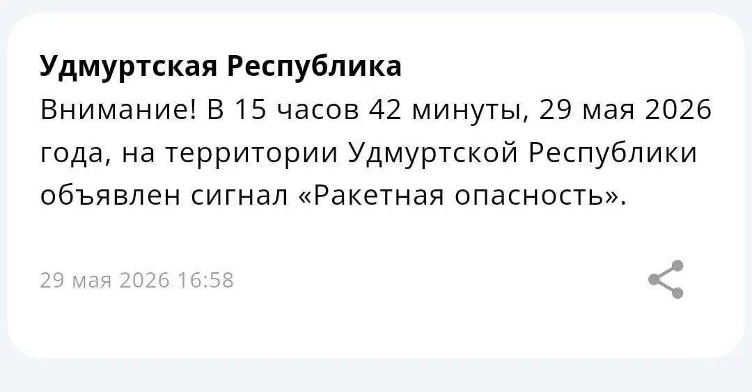 В республиках введён режим ракетной опасности. При возможных перебоях связи люди заявляют о намерении оставаться на месте и просят соблюдать меры предосторожности.