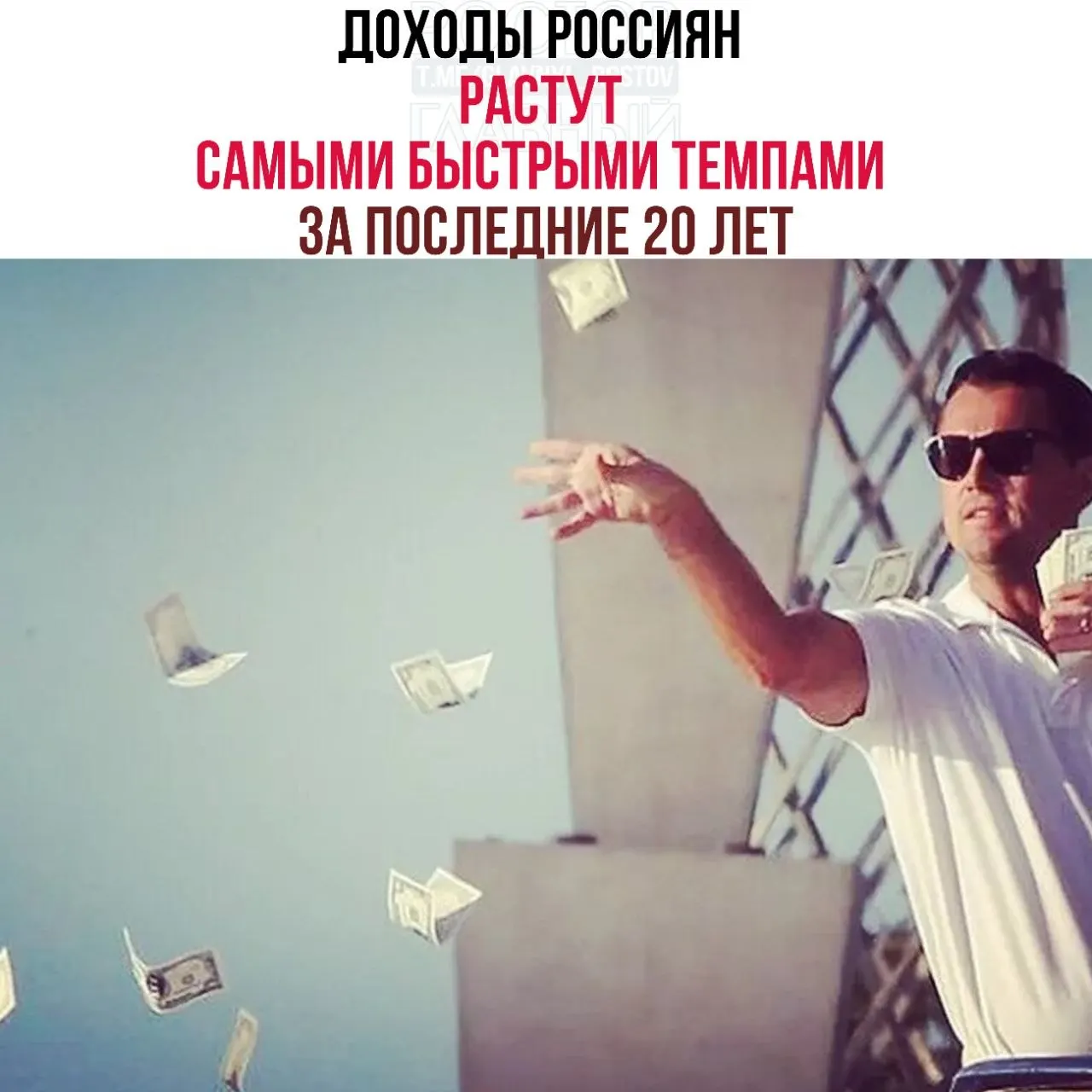 Вице‑премьер заявил, что доходы россиян растут самыми быстрыми темпами за последние 20 лет: реальные доходы за три года увеличились на 26,1%, а уровень бедности в 2025 году снизился до рекордных 6,7%.