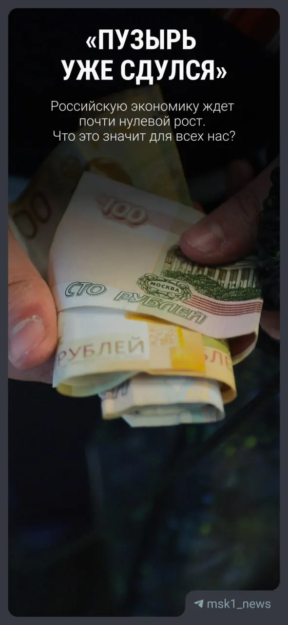 Власти снизили прогноз роста ВВП на 2026 год до 0,4% (ранее ожидали 1,3%). Далее темпы остаются скромными — до 2,4% к 2029‑му. Что это значит для доходов, цен и бюджета — простыми словами.