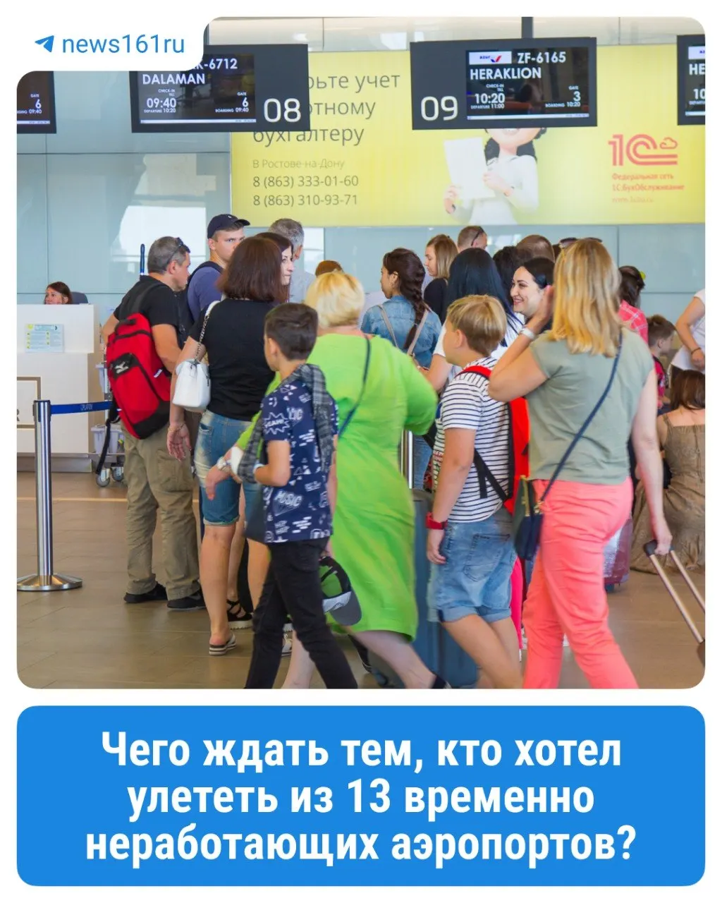 После попадания беспилотника в офис авиационной навигации в Ростове авиакомпании корректируют расписание: пассажирам при задержках предоставят питание, напитки и размещение в гостиницах, а для перевозки людей задействуют поезда и автобусы.
