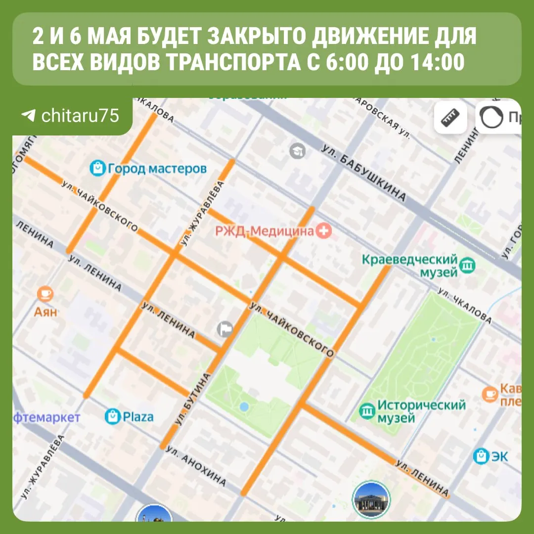 Проезд будет запрещён до 14:00 для всех автомобилей и общественного транспорта. Приводим список улиц, которые окажутся на перекрытии.