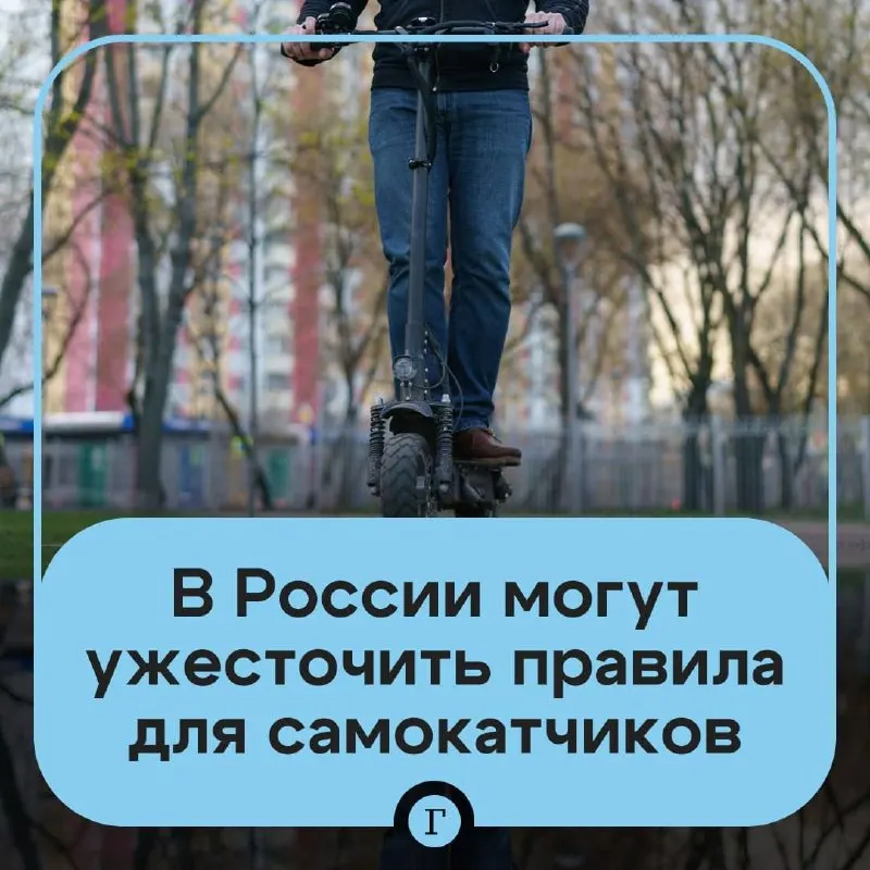 Депутат предложил ужесточить правила для аренды и личных электросамокатов — от обязательной идентификации через «Госуслуги» до реестра и возрастных ограничений. В Минтрансе подтвердили, что ряд мер уже прорабатывается.