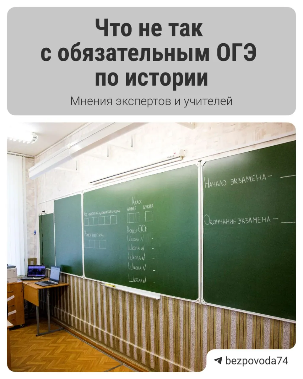 С 2027/2028 учебного года планируют ввести обязательный устный экзамен по истории для девятиклассников. Рассказываем цель реформы, этапы подготовки методических материалов и ключевые вопросы, которые обсуждают эксперты и учителя.