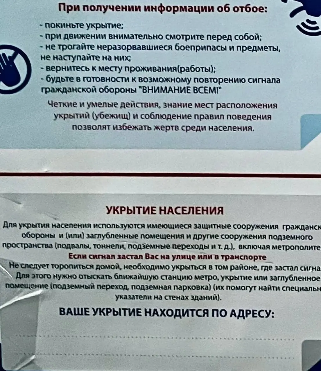 Депутат отметил, что обещанный Минцифры и МЧС сервис о ближайших убежищах до сих пор не работает. Жителям северных регионов предлагают прятаться в метро, подземных переходах или подвалах, тогда как в других регионах оповещения о угрозах приходят регулярно.
