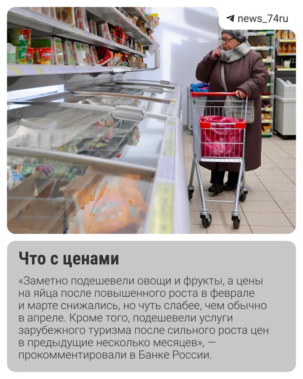 Инфляция к концу мая оказалась лучше опасений: отдельные показатели приближаются к целевым 4%, но риски — рост тарифов ЖКХ и сезонное удорожание продуктов — могут вернуть давление на цены. Эксперты расходятся во взглядах на перспективу снижения ключевой ставки.
