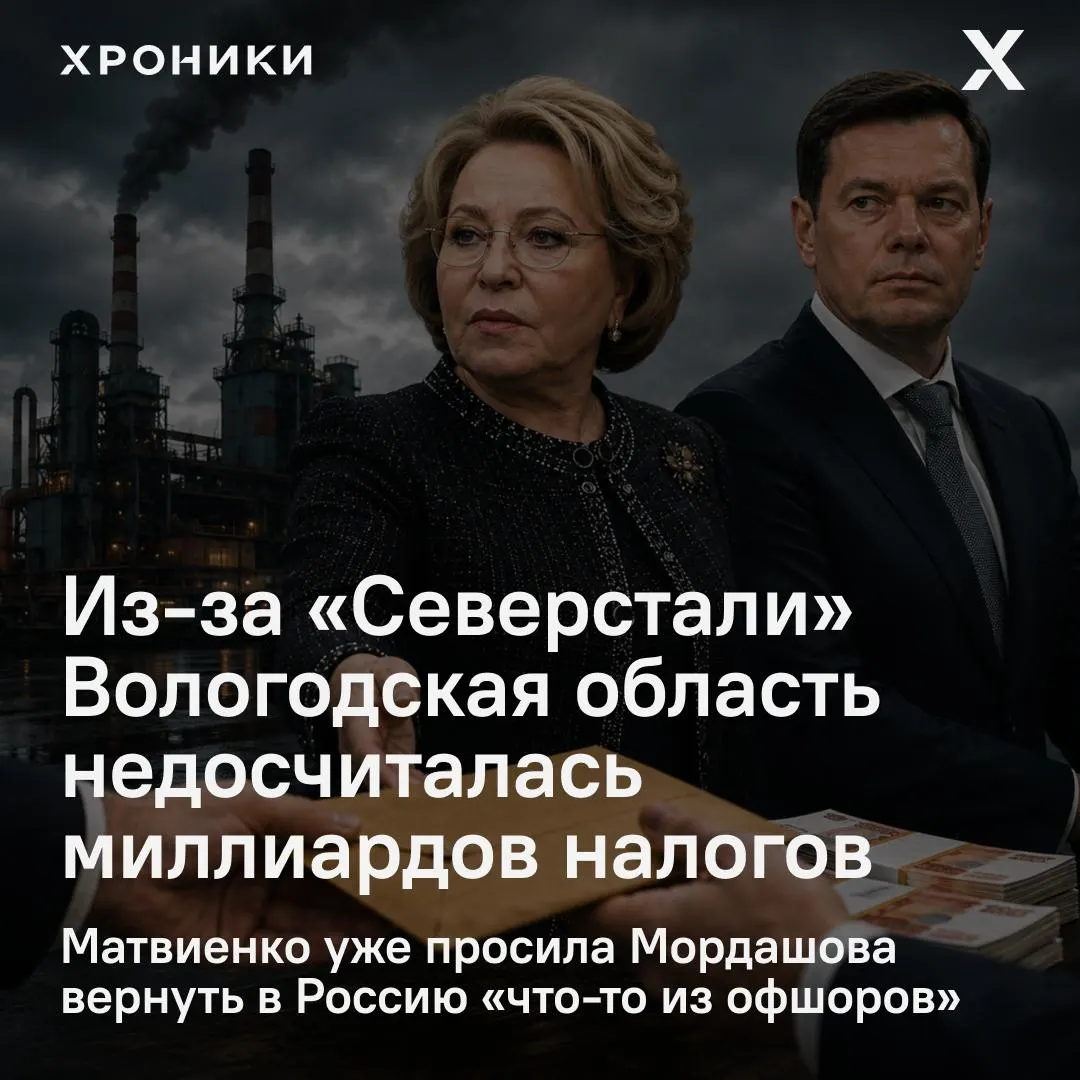 Совет Федерации инициировал проверку после сигналов о массовом возврате налоговых переплат крупными компаниями, что серьёзно бьёт по региональным бюджетам.