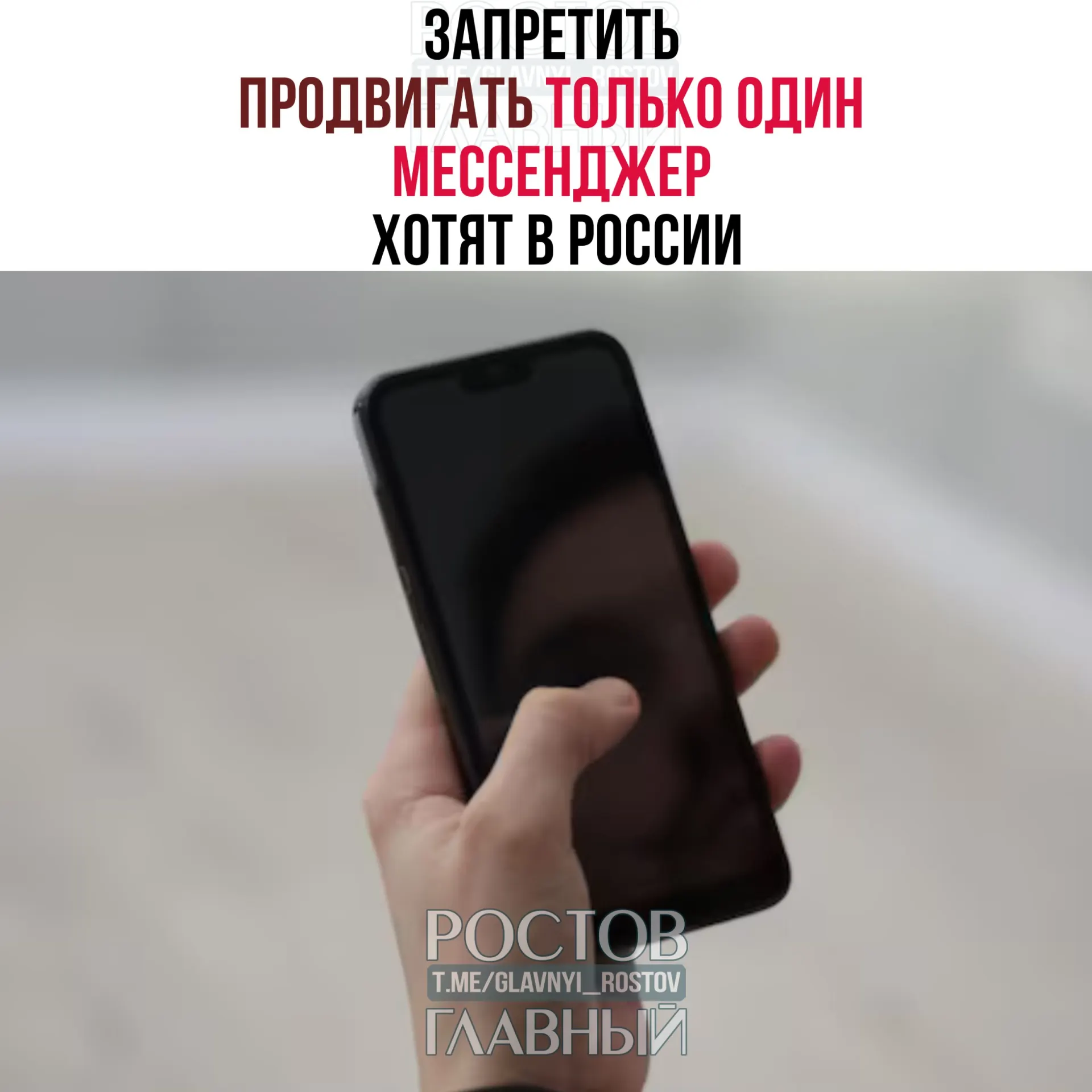 Законопроект направлен в Госдуму: если его примут, увольнять или отчислять за отказ скачивать конкретный мессенджер станет незаконным.