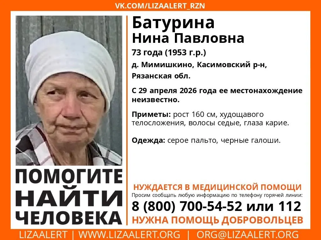 Пропала 73‑летняя Нина Павловна. Просьба откликнуться всем, кто видел её или знает о её местонахождении.