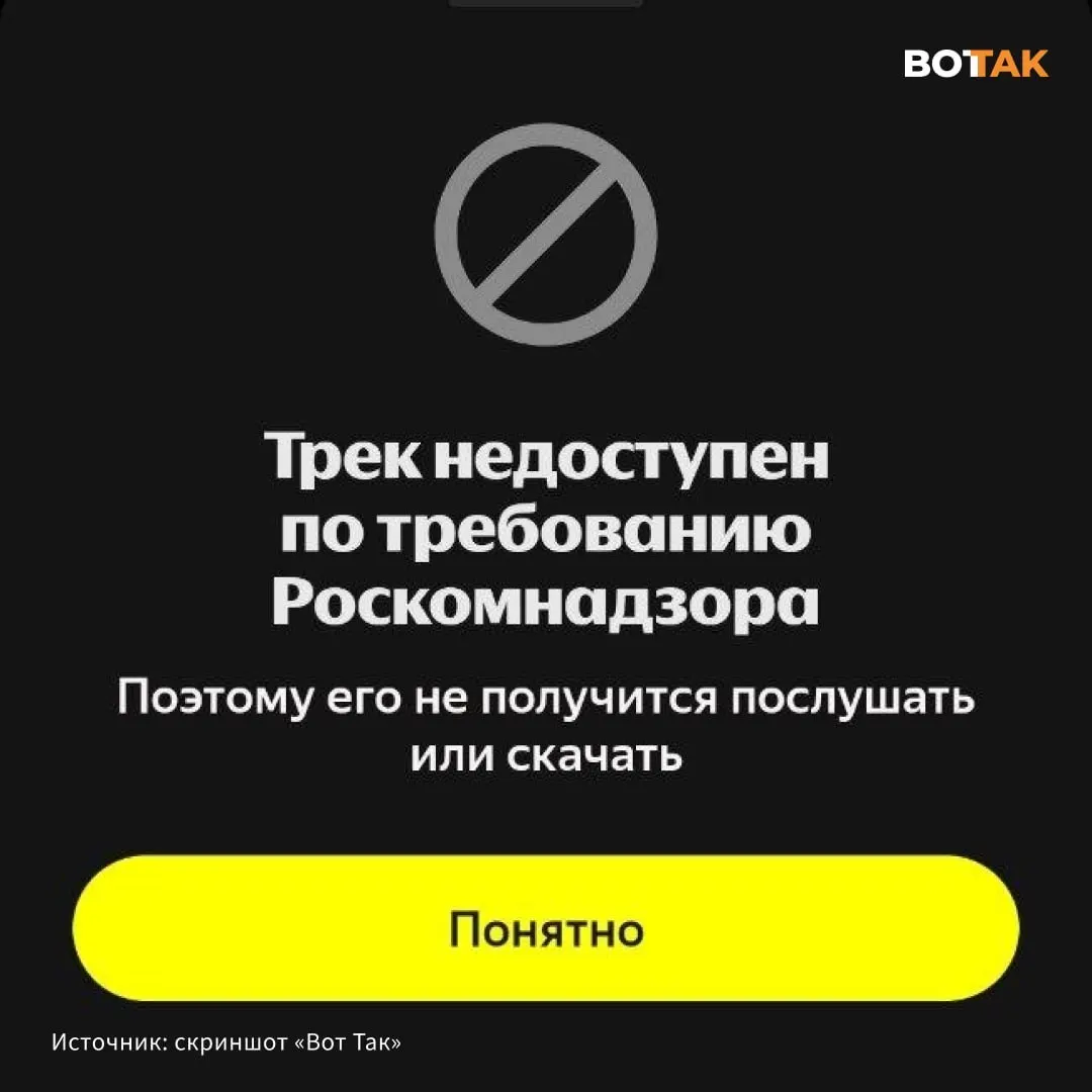 При попытке воспроизвести трек «Спящая красавица» пользователи видят уведомление о недоступности по требованию Роскомнадзора. Конфликт возник после выхода трека Гуфа «Туман» и ответа Noize MC в формате дисса.