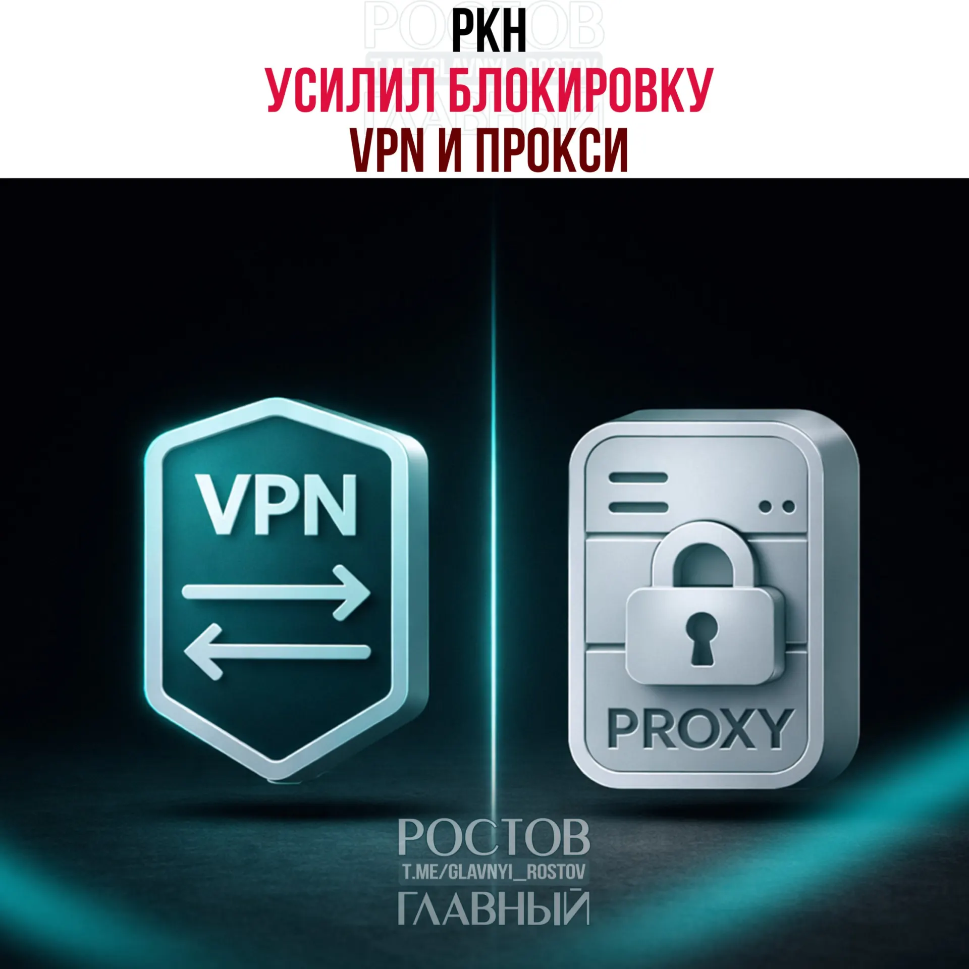 В нескольких регионах, прежде всего в Москве и Сибири, зафиксированы массовые сбои в работе VPN и прокси: наблюдаются проблемы с MTPROTO‑прокси в Telegram и недоступностью VPN с протоколами VLess и Xray.