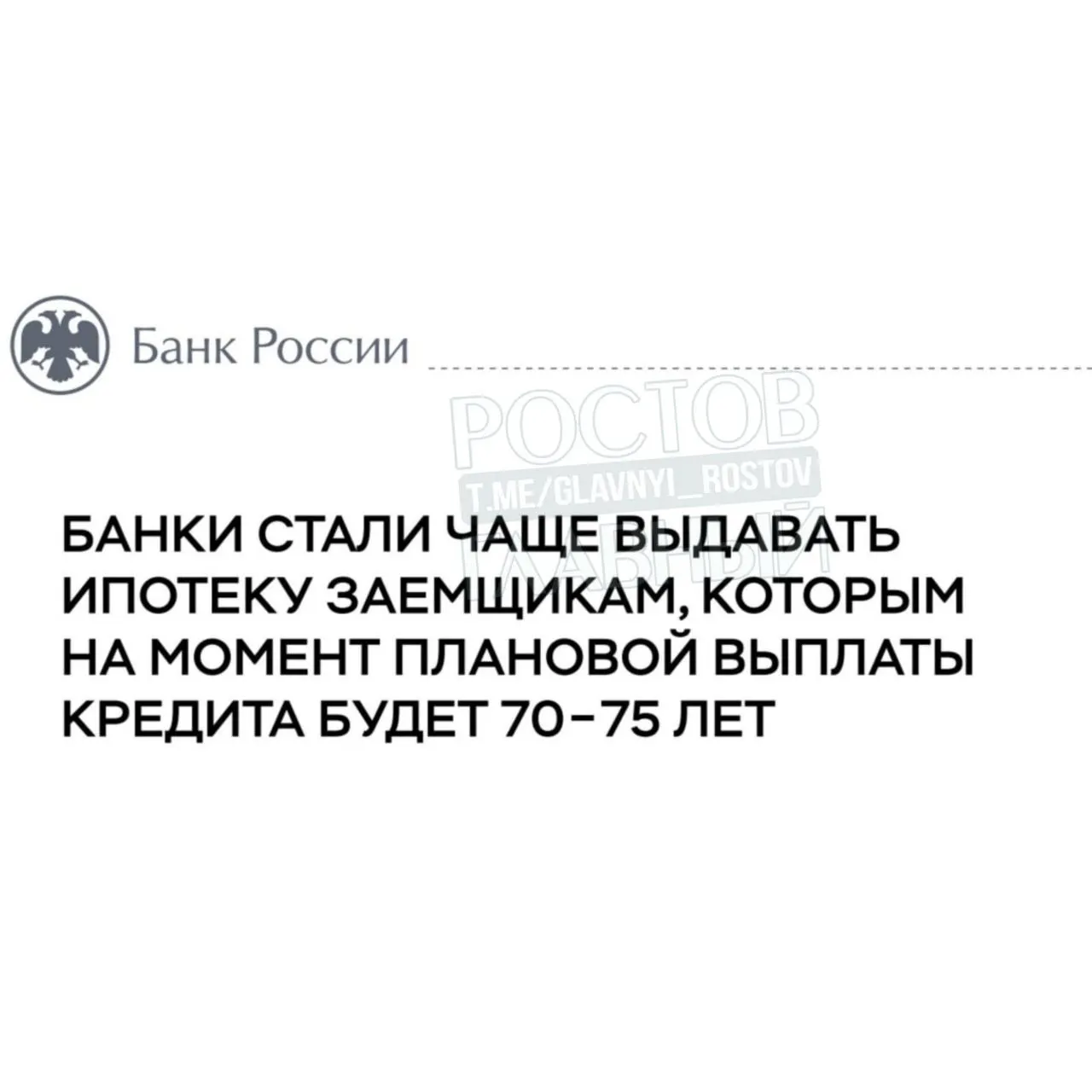 Центральный банк оценил, что примерно 20% россиян, оформивших ипотеку в 2025 году, рискуют выплачивать кредит до конца жизни.