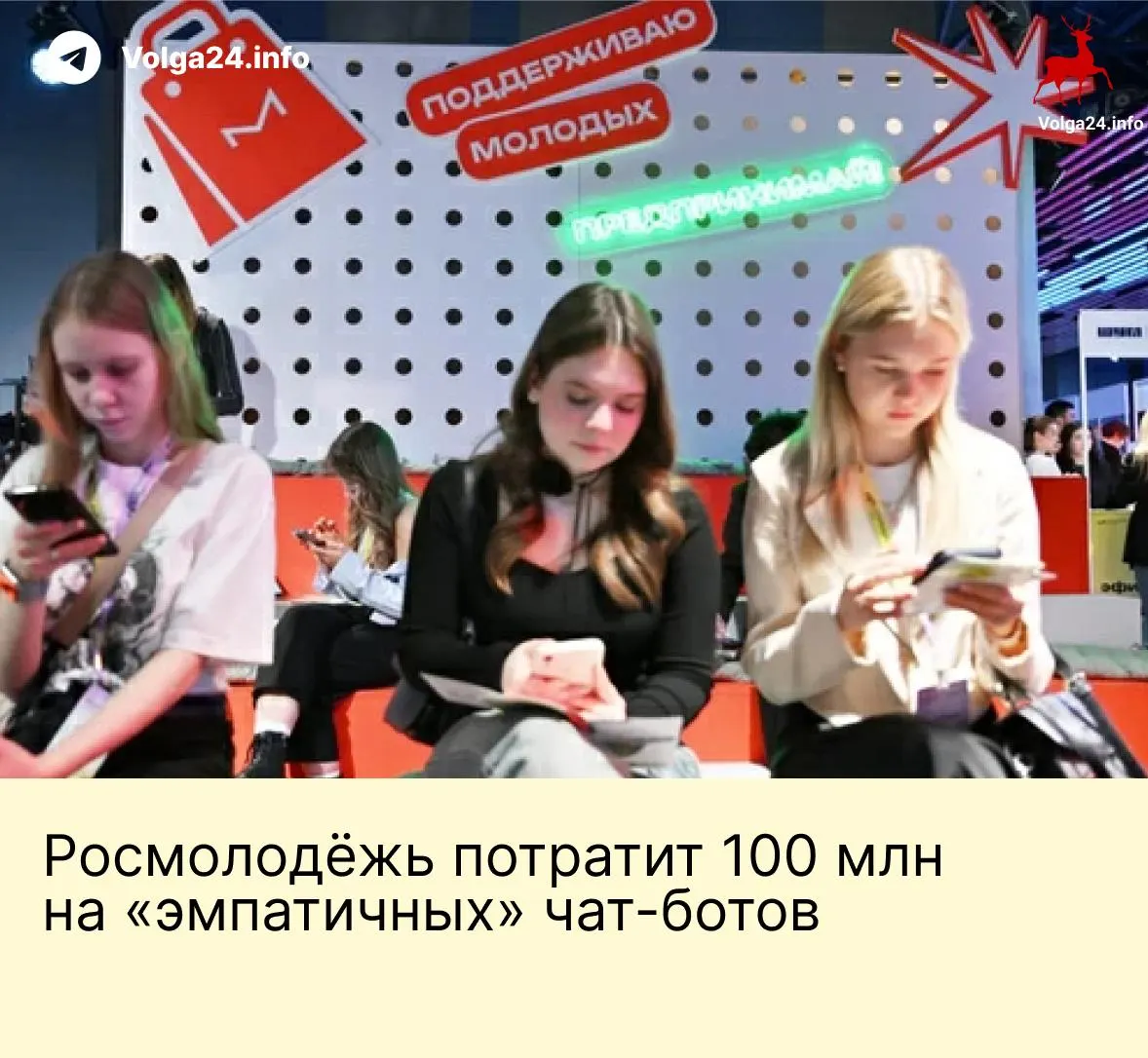 Агентство выделило 95,6 млн рублей на систему чат‑ботов, которые будут помогать подросткам решать жизненные ситуации, продвигать «традиционные российские ценности» и централизованно хранить данные пользователей для мониторинга.