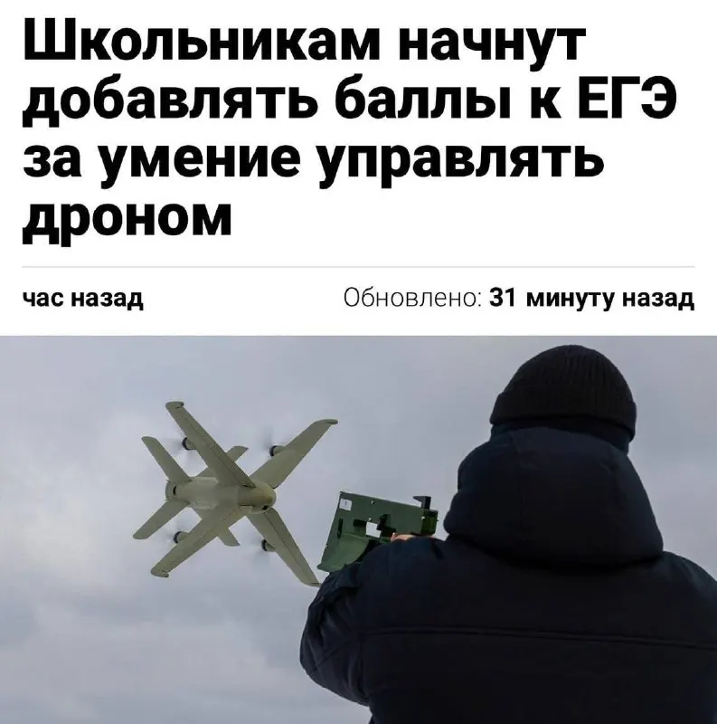 Минспорт предлагает включить пилотирование беспилотников в нормативы ГТО: в тестовом режиме испытание стартует уже в этом году, затем его планируют распространить по всей стране.