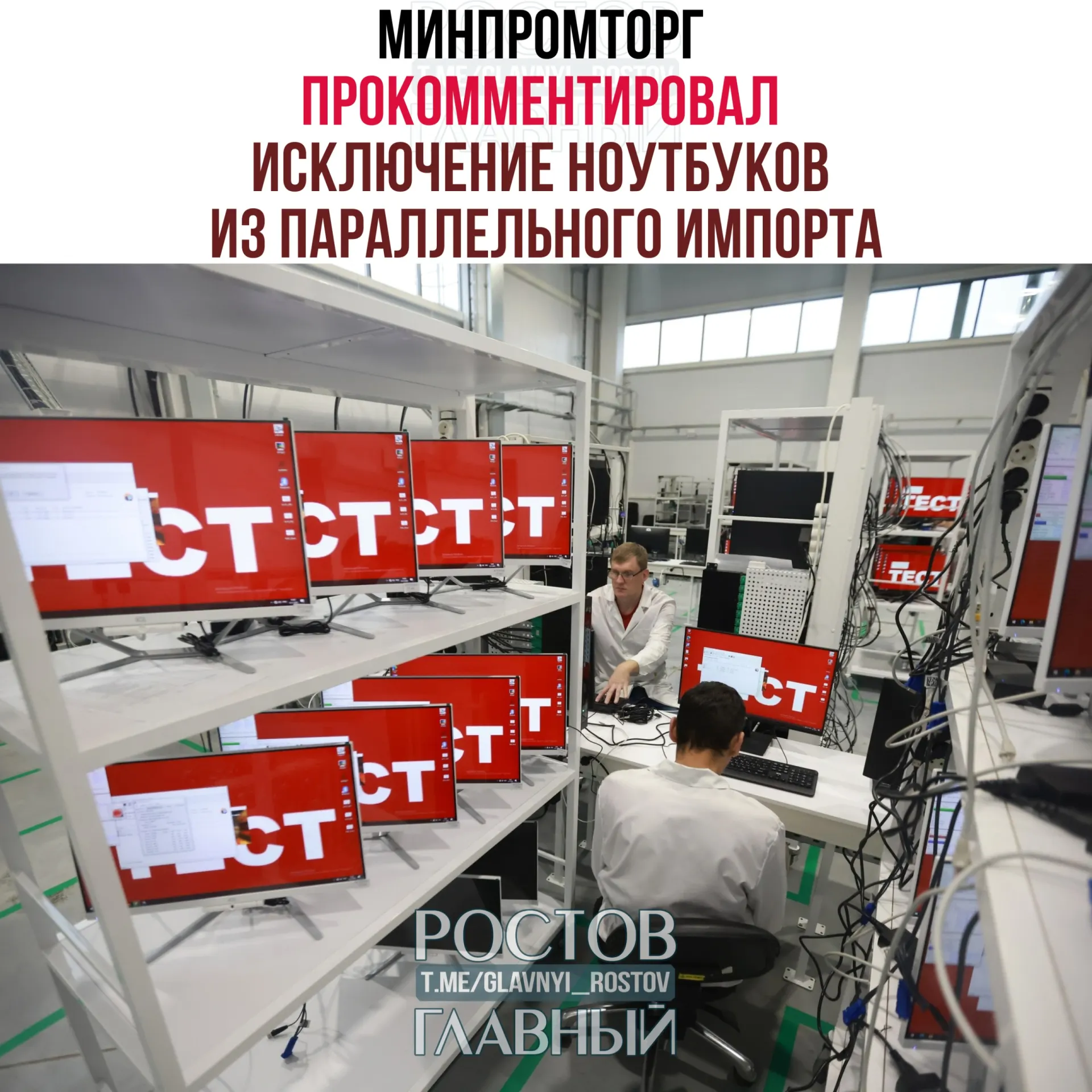 В ведомстве считают, что запрет параллельного импорта этих товаров повысит спрос на отечественную радиоэлектронную продукцию и поддержит развитие российской промышленности.