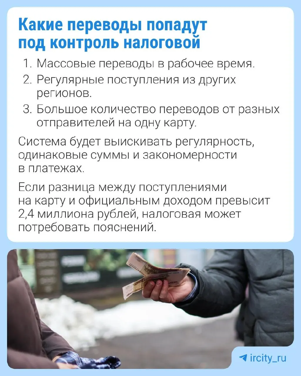 В Госдуму внесён законопроект, который даст ФНС доступ к сведениям Банка России о гражданах с признаками предпринимательской деятельности вне формальной регистрации; в документе предусмотрены исключения для переводов внутри семьи.