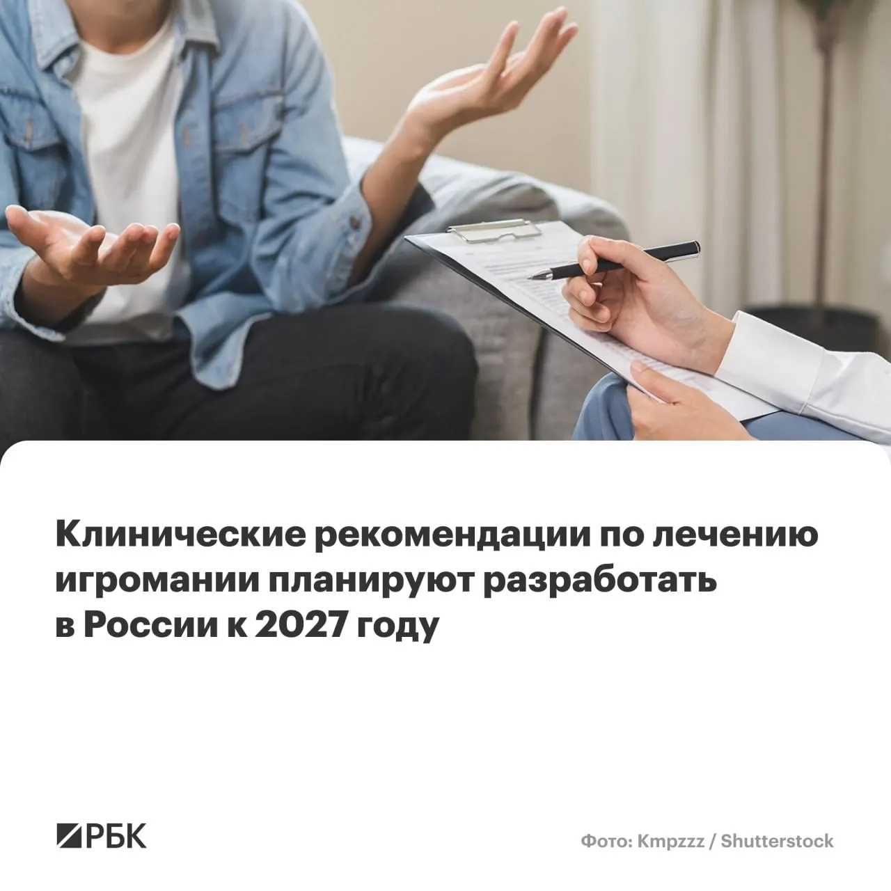 Национальный медицинский исследовательский центр психиатрии и наркологии имени В.П. Сербского возглавил разработку рекомендаций по диагностике и терапии игрового расстройства; в медсообществе отмечают рост заболеваемости.