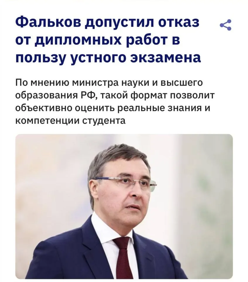 Глава Минобрнауки предупредил, что современные системы антиплагиата плохо распознают тексты, созданные нейросетями, поэтому университеты рассматривают возвращение устных экзаменов как способ проверки знаний.