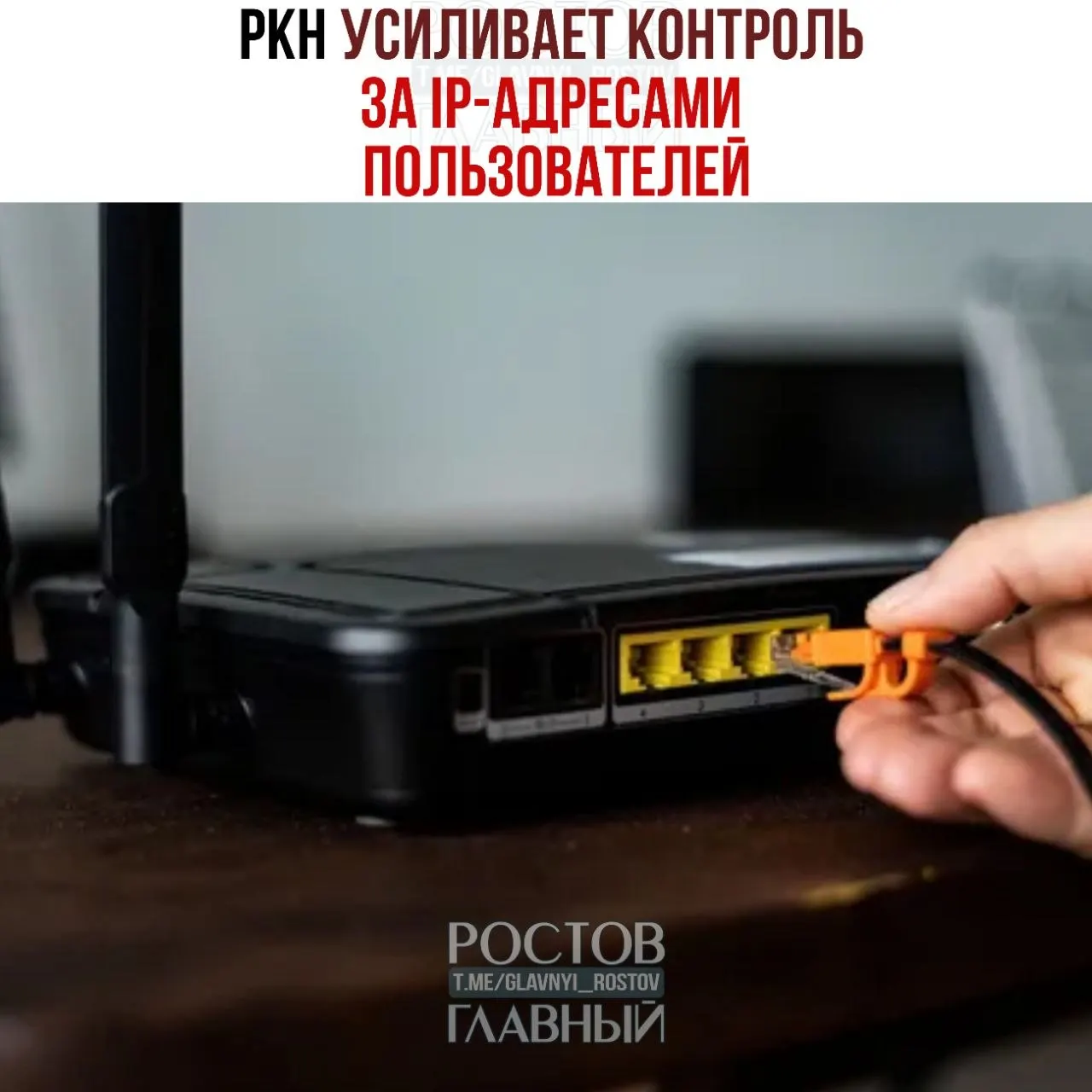Регулятор активизировал сбор данных об IP‑адресах: 85 операторов уже оштрафованы, требования получили 1 359 провайдеров. Официально это объясняют борьбой с DDoS‑атаками, но эксперты опасаются возможного применения данных для выявления и блокировки VPN‑сервисов. Штрафы — до 500 тыс. руб., при повторном нарушении — до 1 млн.