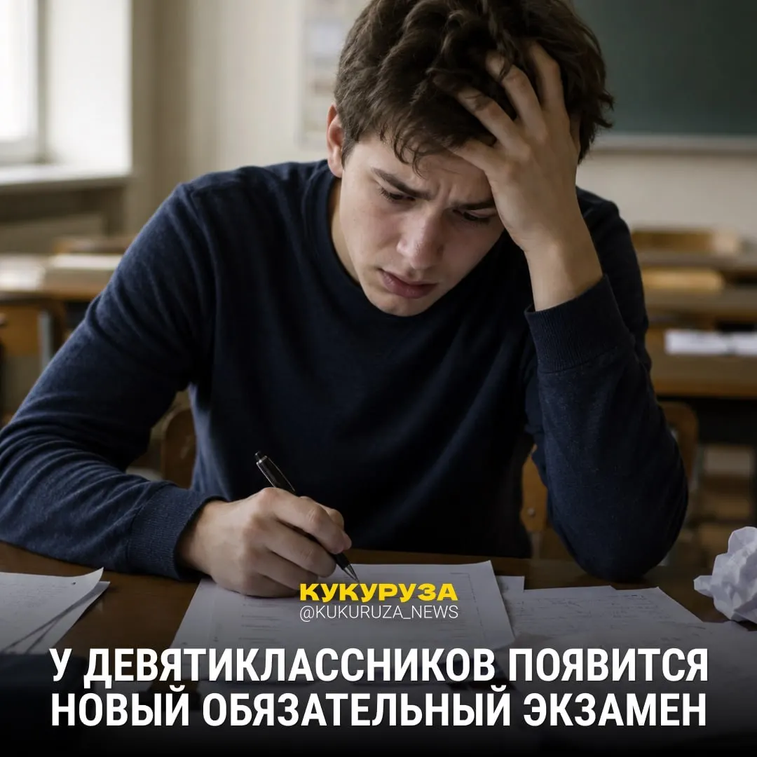 В 2028 году девятиклассникам добавят обязательный устный экзамен по истории. С 1 марта ЕГЭ по истории обязателен для абитуриентов на социальные и гуманитарные направления; в 2026–2027 годах вузы смогут выбирать между ЕГЭ по обществознанию и по истории.