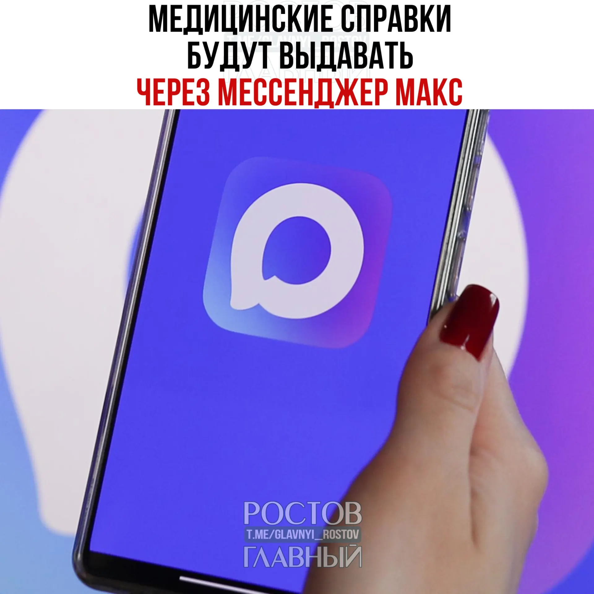 Минздрав тестирует пилотный сервис выдачи востребованных медицинских справок через госмессенджер с планами расширения по всей стране.