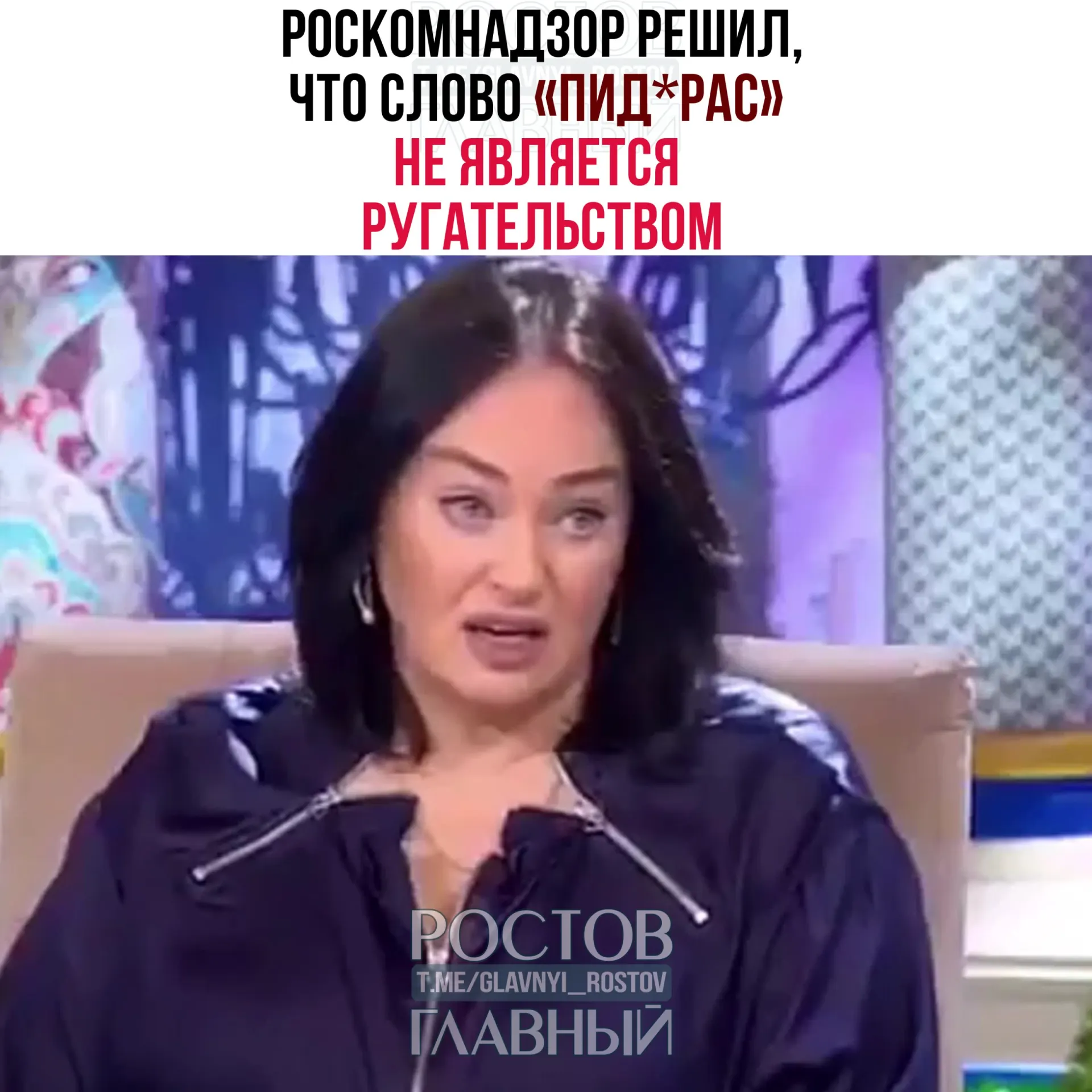 Регулятор сообщил, что такое слово классифицируется как жаргонное и пренебрежительное, а Telegram-каналы не подпадают под действие закона о СМИ.
