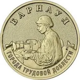 Центральный банк вводит в обращение серию из восьми памятных монет номиналом 10 рублей, приуроченную к проекту «города трудовой доблести». Выпуск стартует 4 мая; тираж каждой монеты — 1 000 000 экземпляров.