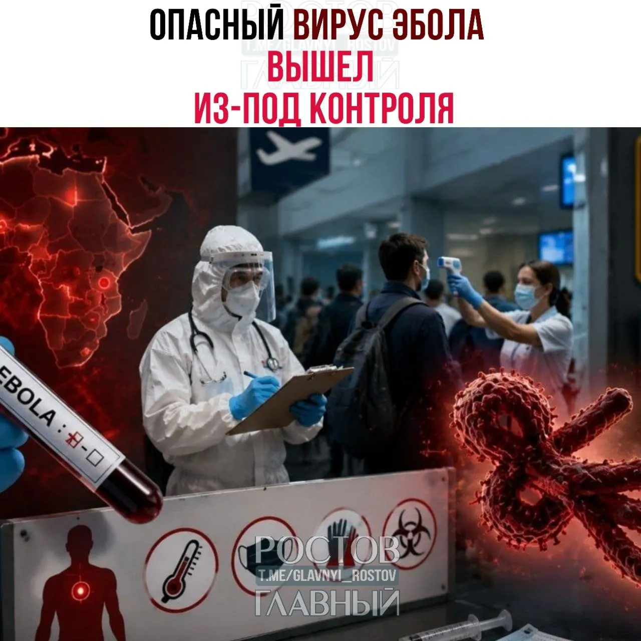 Заражения в Центральной Африке растут рекордными темпами, расследуют возможные случаи в Бразилии. США и Россия ужесточили контроль на границах.