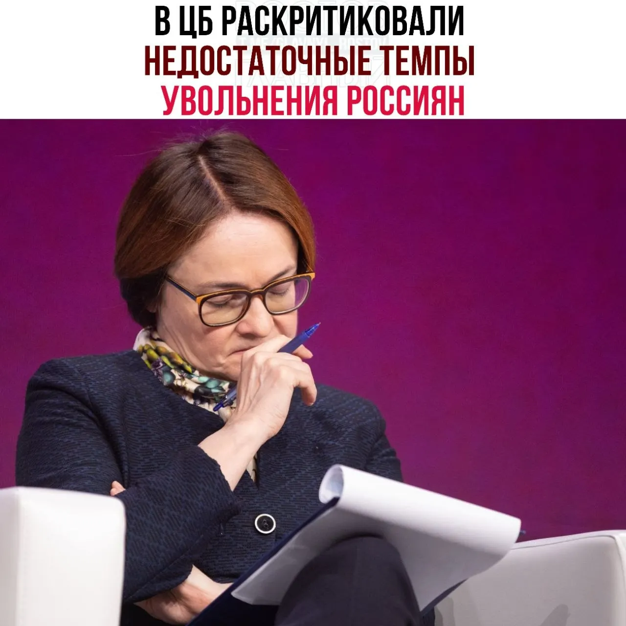 В Банке России отмечают, что работодатели слишком медленно сокращают штат и массово переводят сотрудников на неполную занятость или простой, что тормозит перераспределение рабочей силы и замедляет восстановление экономики.