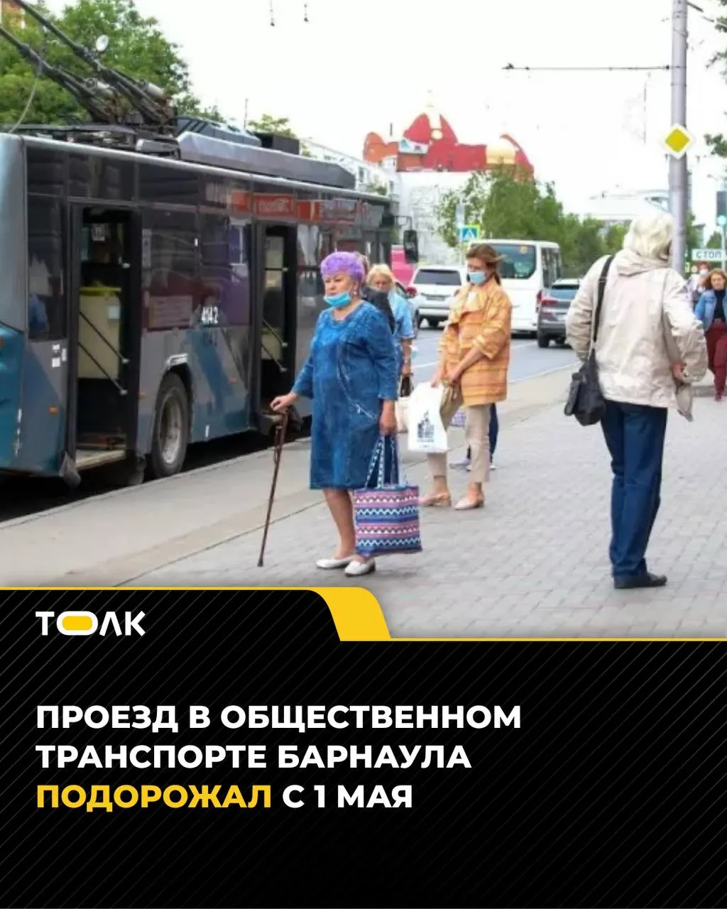 С 1 мая тарифы на регулируемых маршрутах выросли до 45 рублей; на ряде нерегулируемых маршрутов — до 45–50 рублей.