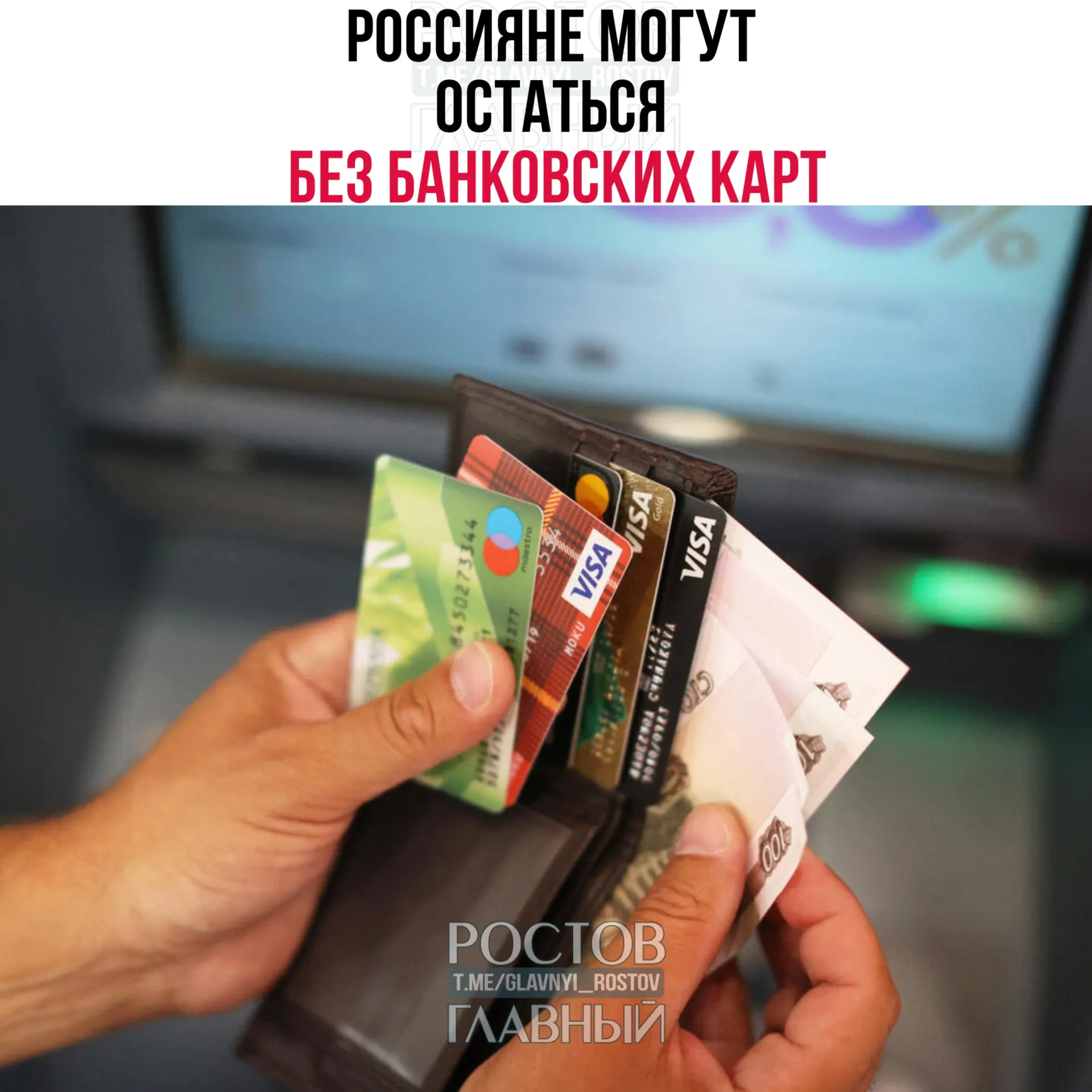 Банк России заявил, что международные платёжные системы Visa и Mastercard «не обеспечивают обещанный функционал» и должны уйти из страны. Это может привести к временному ограничению доступа к привычным картам и потребует перехода на национальные решения.