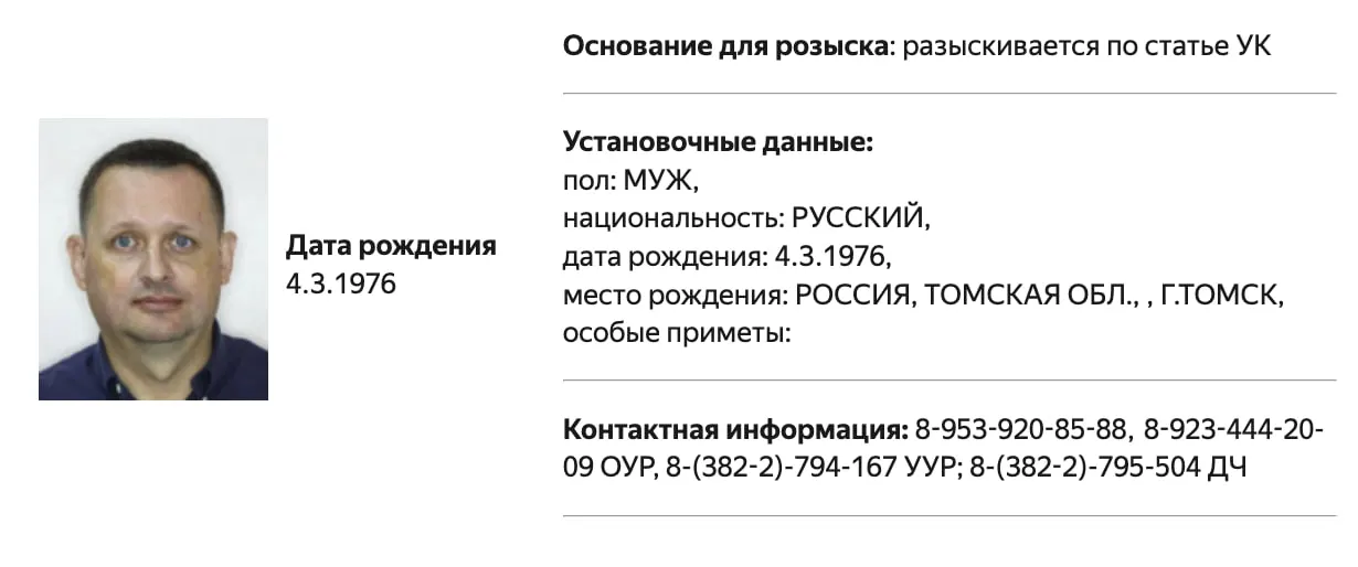 В базе МВД появилась запись о розыске Алексея Прянишникова. Официально обвинения не раскрыты; ранее его внесли в реестр «иностранных агентов» и несколько раз оштрафовали.