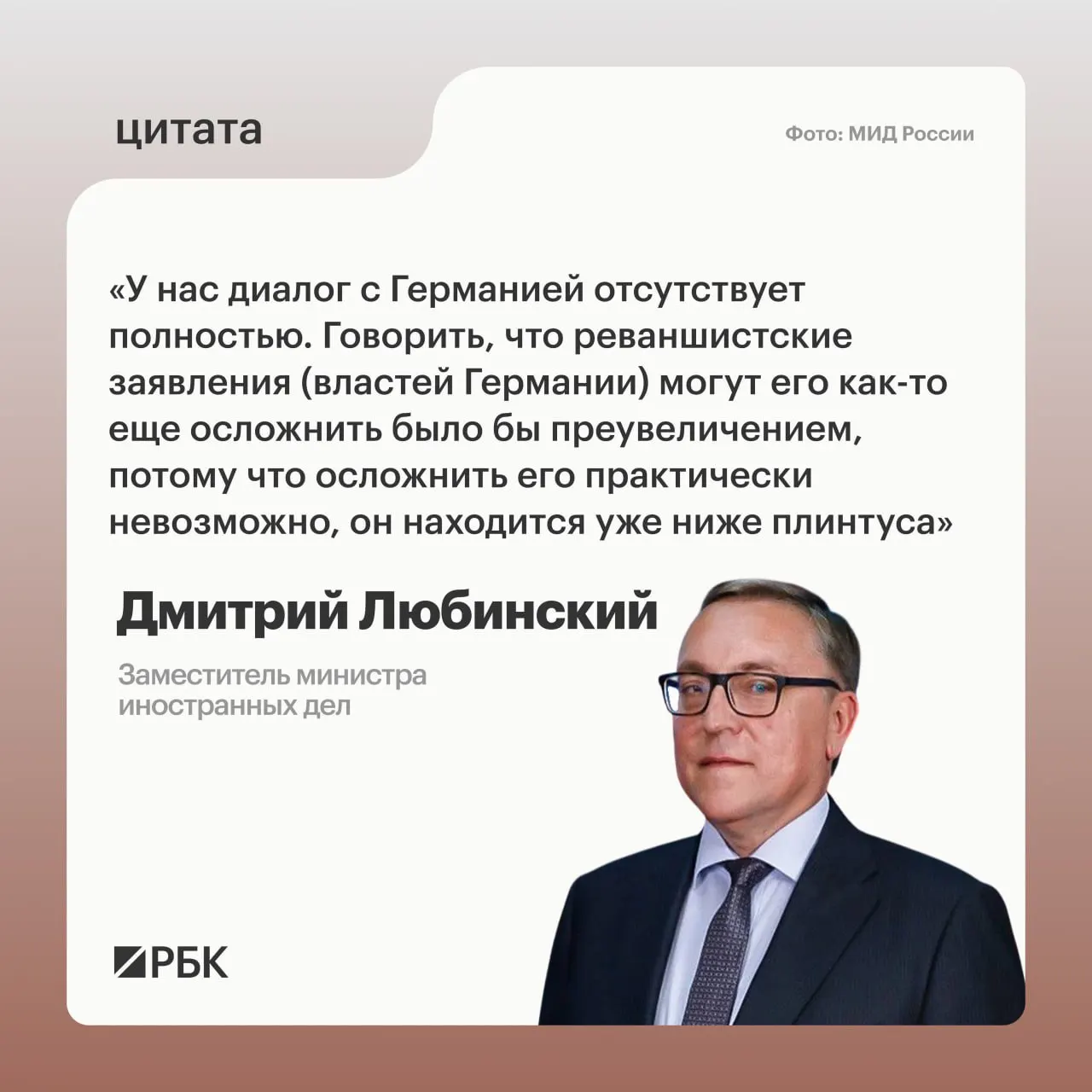 Заместитель министра иностранных дел сообщил, что диалог между Россией и Германией в настоящий момент отсутствует и не имеет предпосылок для возобновления.