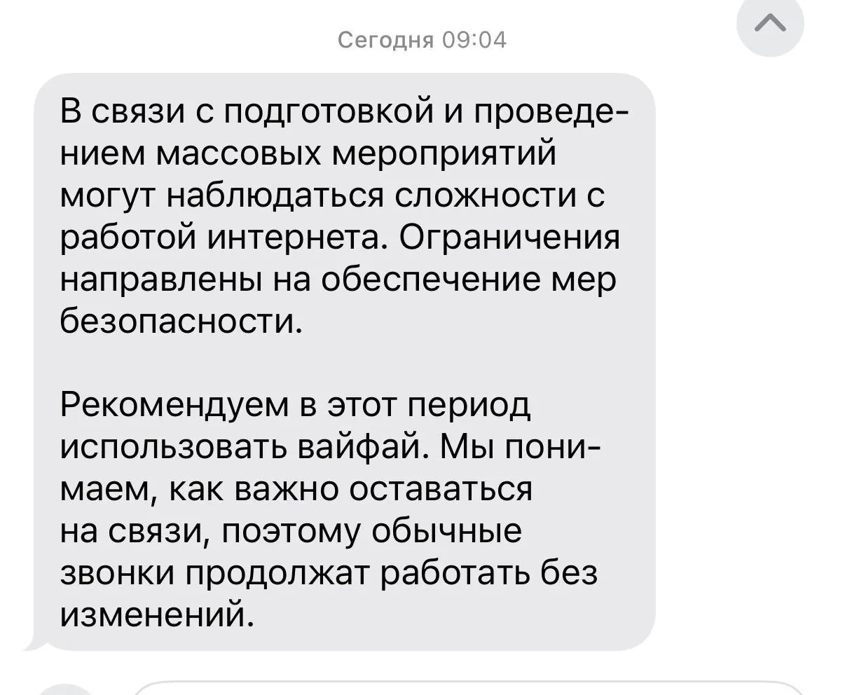 Министерство цифрового развития сообщило, что 9 мая в столице временно ограничат доступ к мобильному интернету, в том числе к «белому списку» сайтов, и к SMS‑сервисам; 7–8 мая ограничения возможны по необходимости при угрозе безопасности.