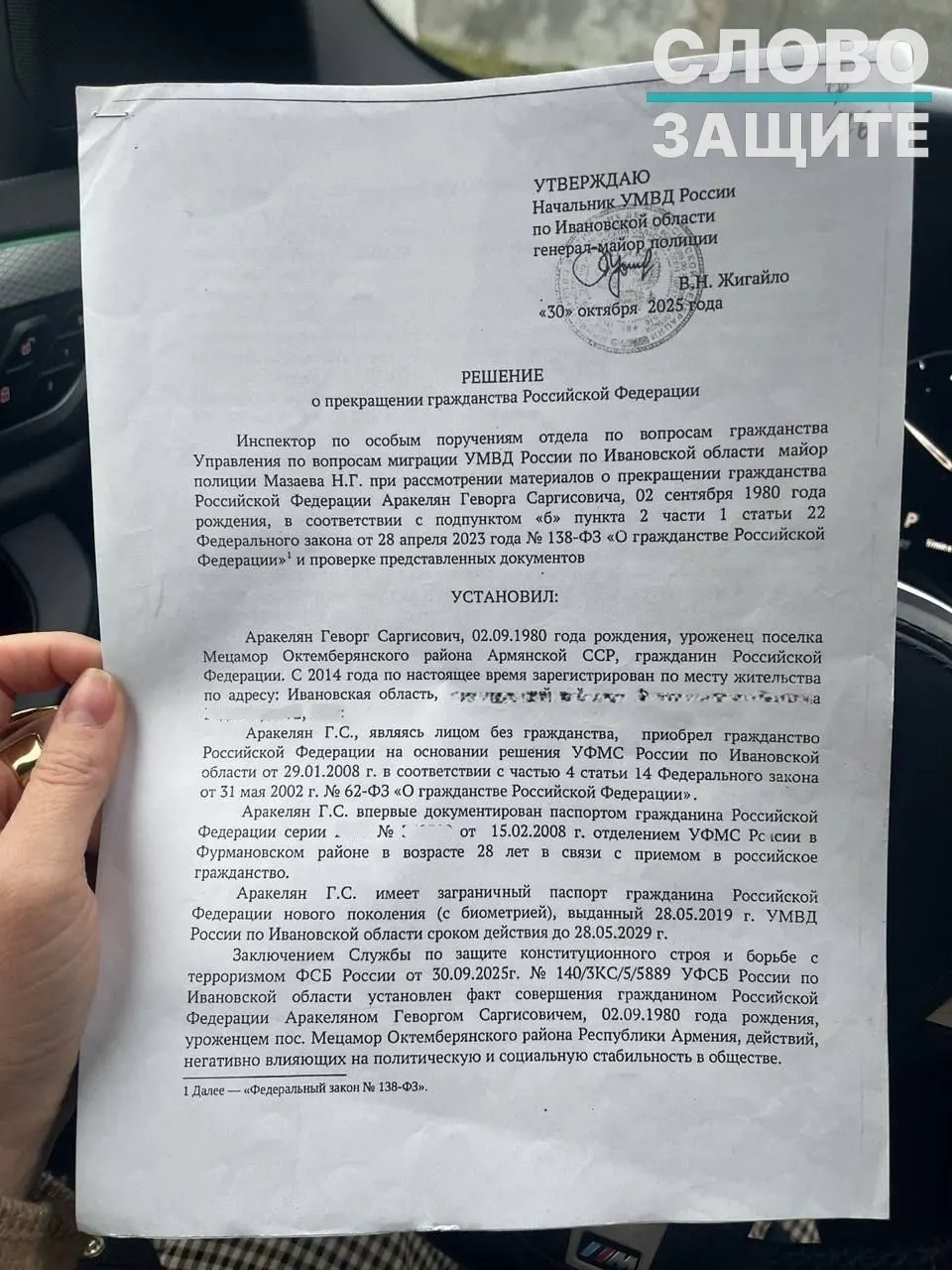 Правозащитники отмечают рост случаев лишения российского гражданства людей, родившихся в СССР: паспорта отзывают на основании закрытых заключений спецслужб, несмотря на правовые сомнения и судебные решения.