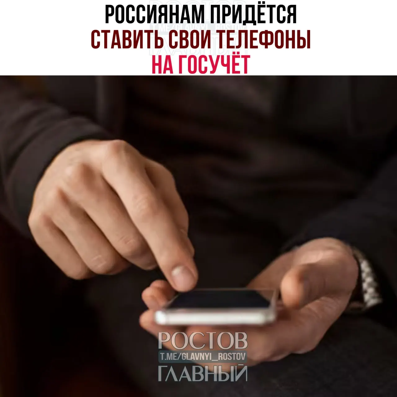Власти одобрили принципы работы реестра IMEI: смартфоны с SIM‑слотом нужно будет ставить на учёт, а при продаже — отвязывать SIM‑карту, иначе связь может не работать.